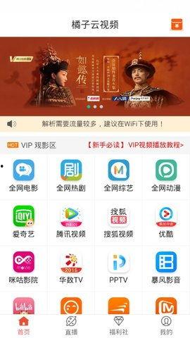 桔子视频在线观看,畅享海量精彩，在线观看新体验  第2张