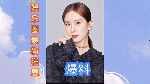 娱乐圈最新爆料事,明星恋情曝光，豪门恩怨再起波澜  第2张